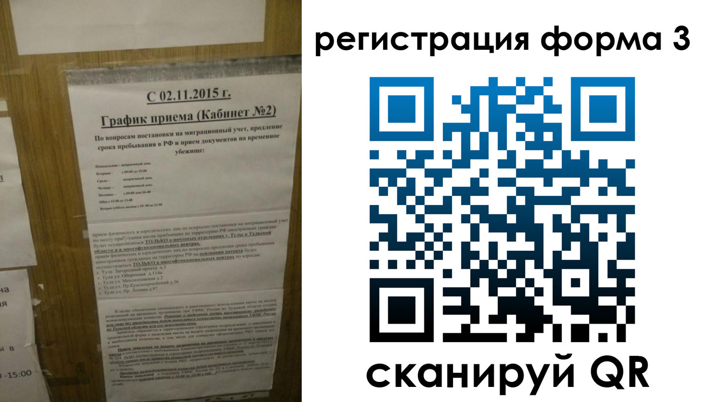 прописка от собственника в Оренбурге