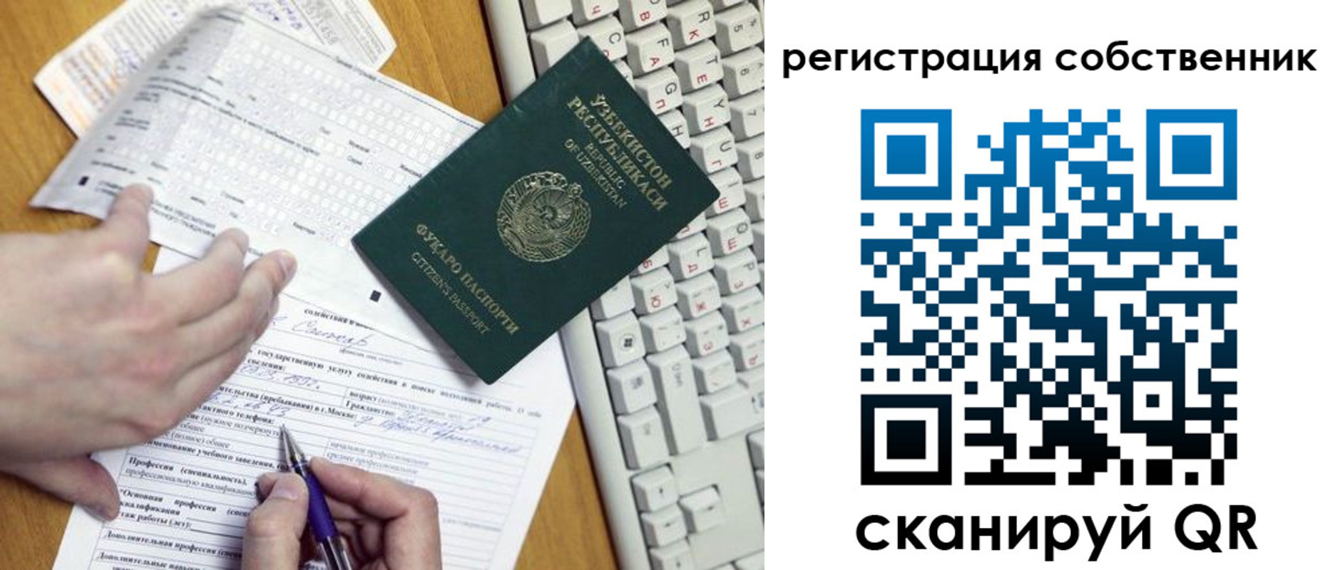 прописка регистрация в Оренбурге