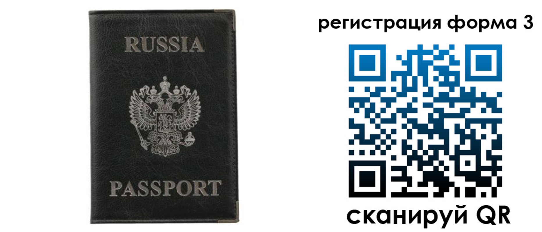 прописка для военкомата в Оренбурге
