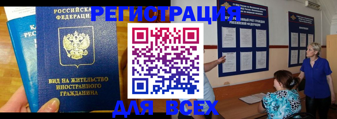 регистрация для школы в Оренбурге