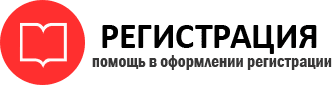 прописка в Оренбурге id552800